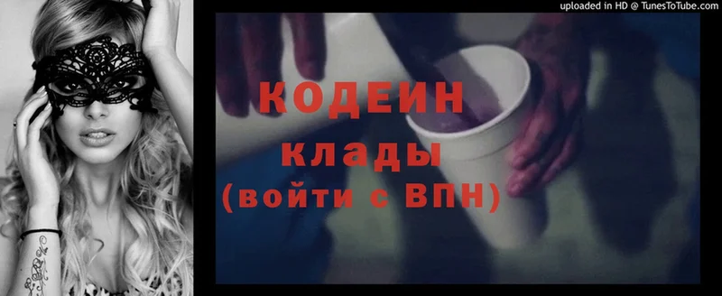 Кодеин Purple Drank  Медынь 