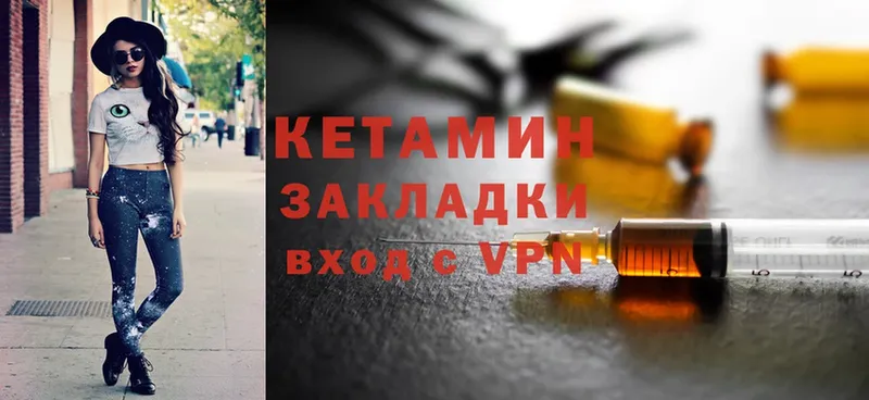 Кетамин ketamine  MEGA онион  Медынь 