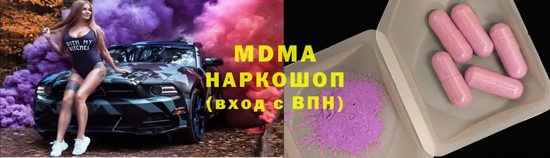 продажа наркотиков  Медынь  MDMA кристаллы 