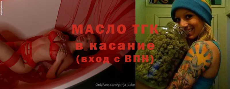 ТГК Wax  Медынь 